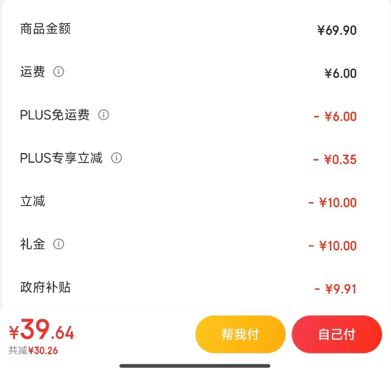 香山智能体脂秤新低：只要19元PG麻将胡了试玩22项核心数据(图1)