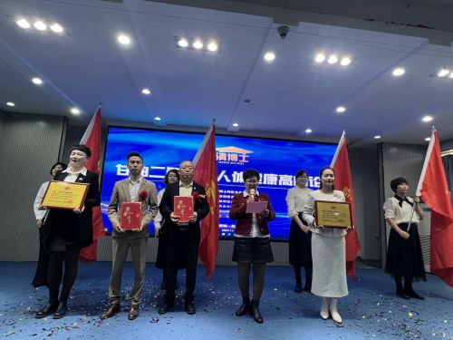 人体健康高峰论坛在新疆昌吉盛大开幕麻将胡了2试玩模拟器甘油二酯油与(图1)