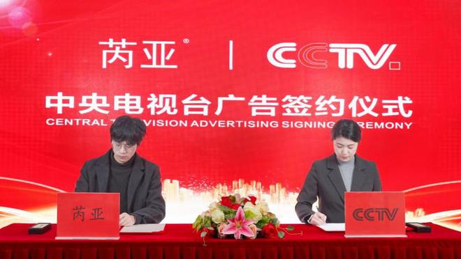 院创新校企合作的“芮亚”品牌荣登CCTVPG麻将胡了模拟器校企合作新典范：黄山学(图1)
