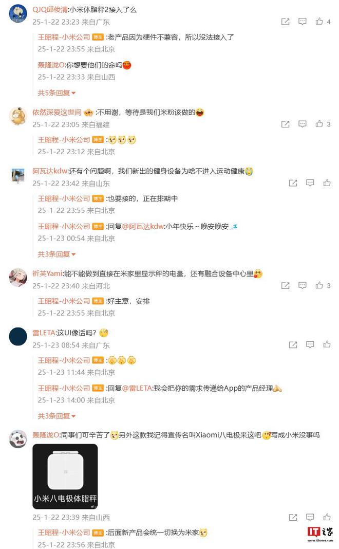 健康秤产品实现全部接入运动健康 AppPG电子游戏麻将胡了小米王昭程：米家