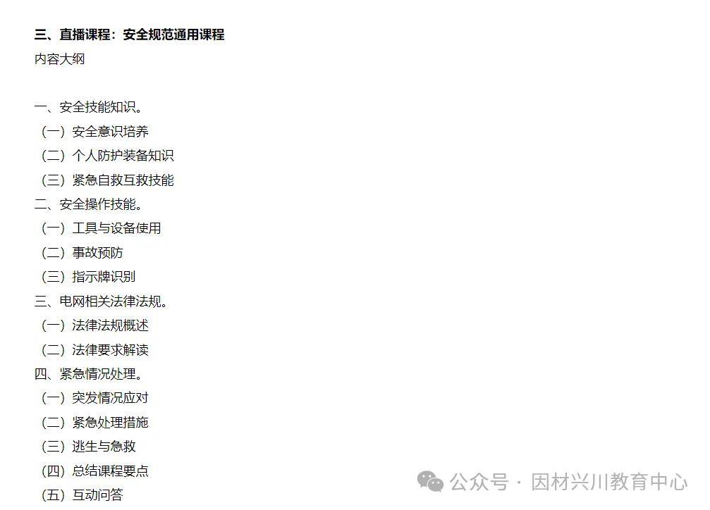 火电运维、光伏光伏发电）最新报考介绍工信部教育与考试中心PG麻将胡了【详细版】新能源领域专项技术证书（风电运维、(图2)