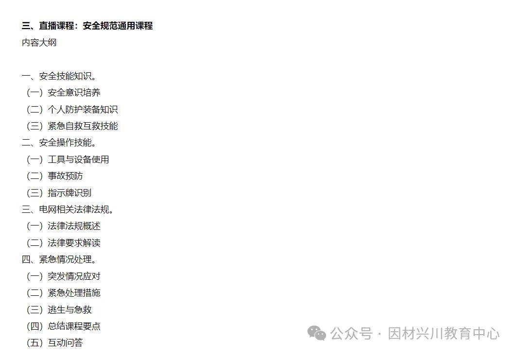 火电运维、光伏光伏发电）最新报考介绍工信部教育与考试中心PG麻将胡了【详细版】新能源领域专项技术证书（风电运维、(图4)