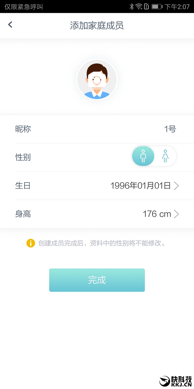 为首款智能体脂秤评测：喝杯水也能测出来麻