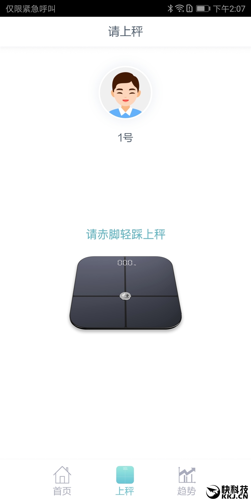 为首款智能体脂秤评测：喝杯水也能测出来麻将胡了试玩模拟器01kg高精度 华(图14)