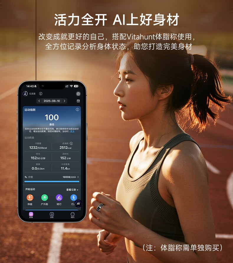 hunt智能戒指、体脂秤生态组合破局千亿赛道麻将胡了试玩智能穿戴热潮席卷礼品展Vita(图6) hunt智能戒指、体脂秤生态组合破局千亿赛道麻将胡了试玩智能穿戴热潮席卷礼品展Vita(图6)